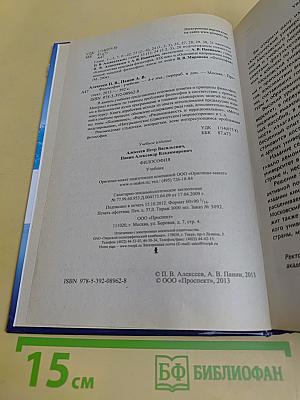 Философия. Учебник