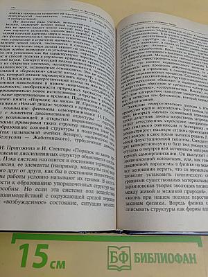 Философия. Учебник