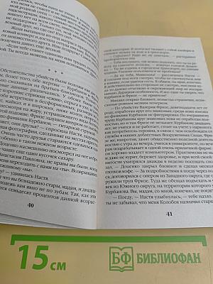 Когда боги смеются