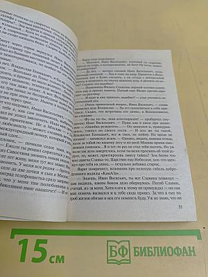Я-вор в законе: Большой шмон