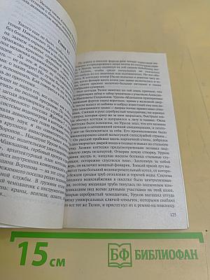 Я-вор в законе: Большой шмон