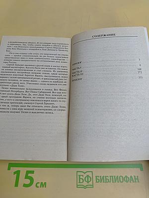 Я-вор в законе: Большой шмон