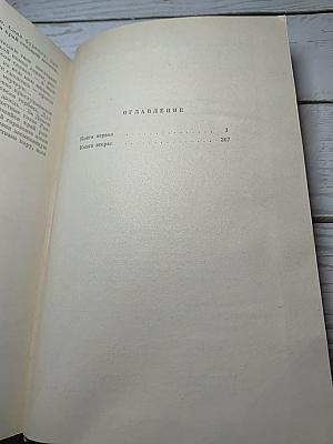 Поднятая целина