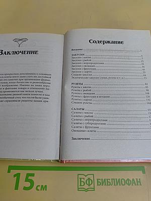Такие вкусные закуски, рулеты, салаты