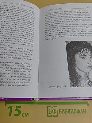 Музыка нас связала. Все тайны «Миража»