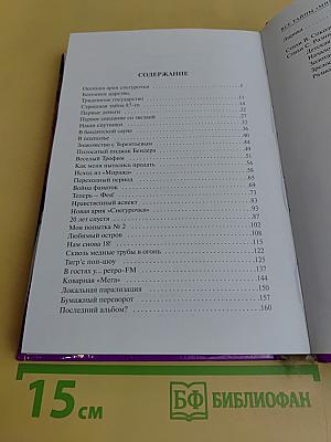 Музыка нас связала. Все тайны «Миража»