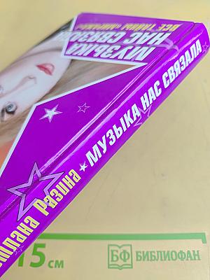 Музыка нас связала. Все тайны «Миража»