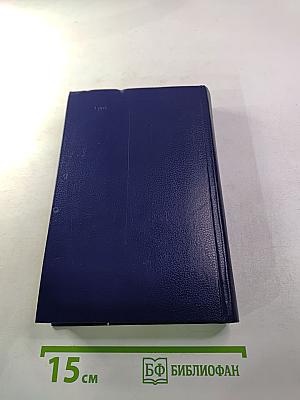 Последний Новик