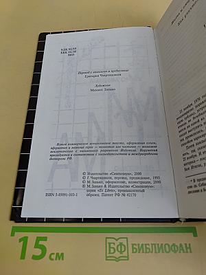 Золотой храм