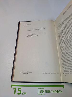 Знакомство с Китаем и китайцами