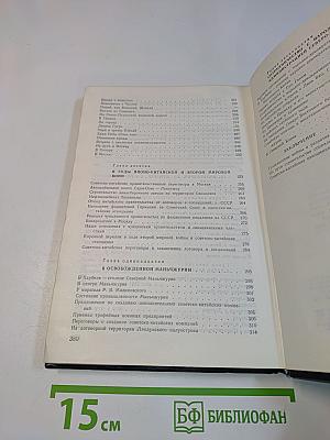 Знакомство с Китаем и китайцами