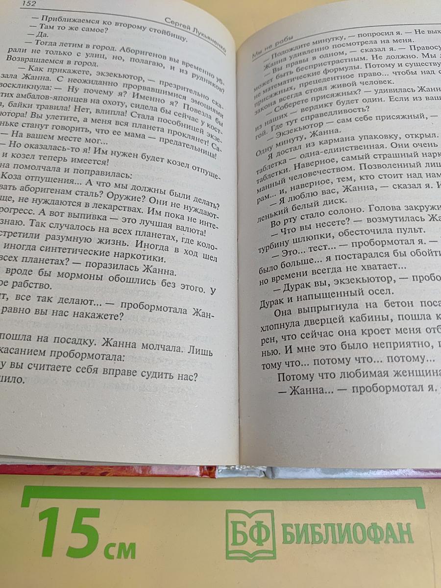 Гаджет