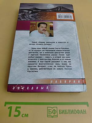 Гаджет
