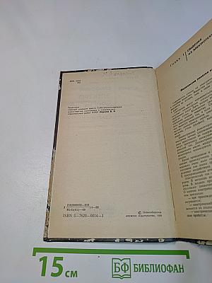 Справочник электросварщика ручной сварки