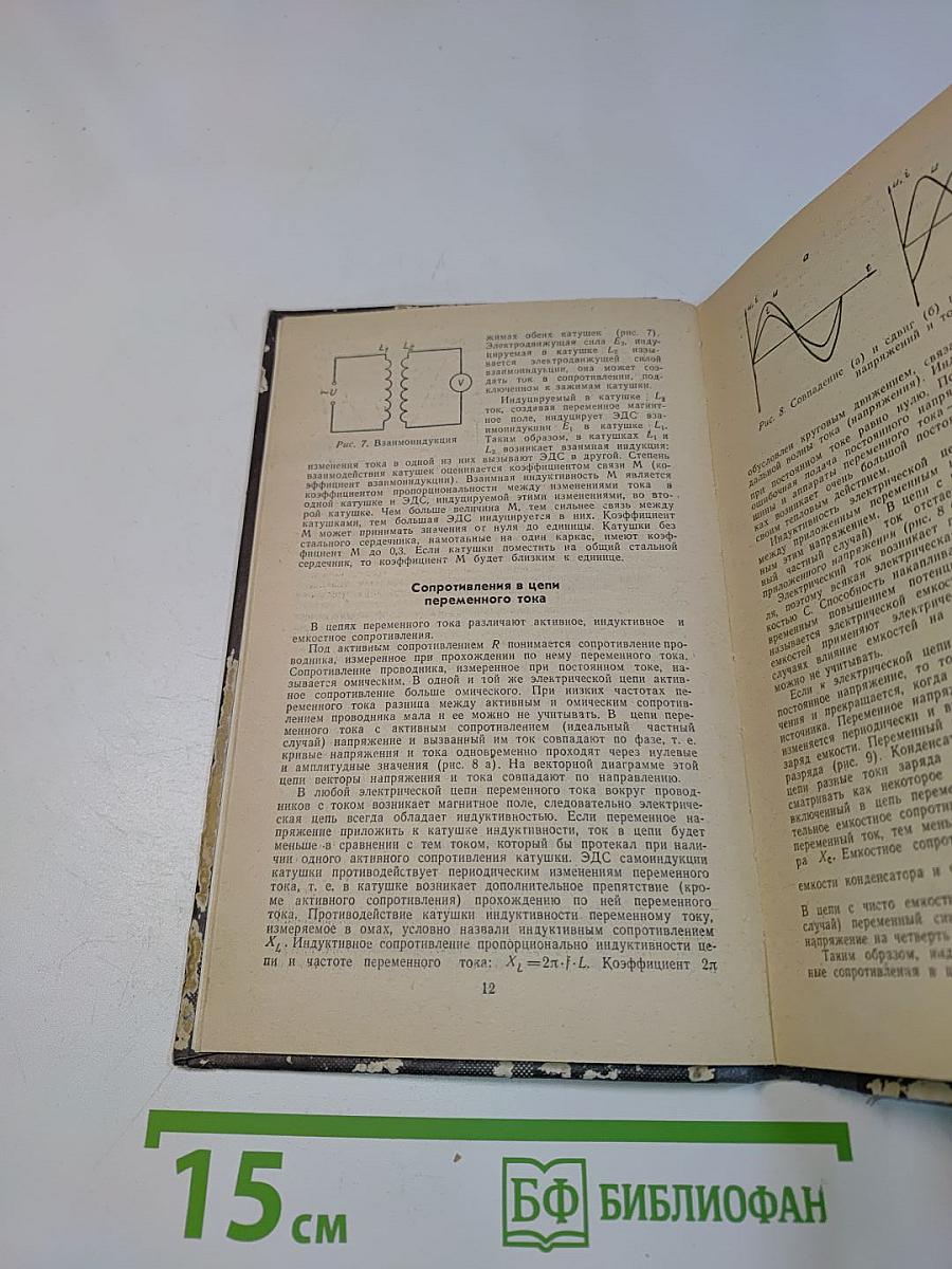 Справочник электросварщика ручной сварки