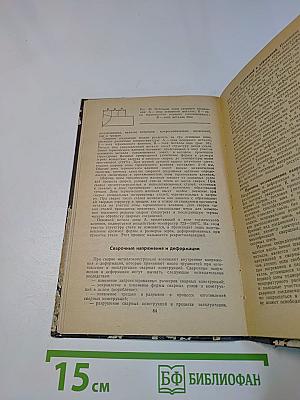 Справочник электросварщика ручной сварки