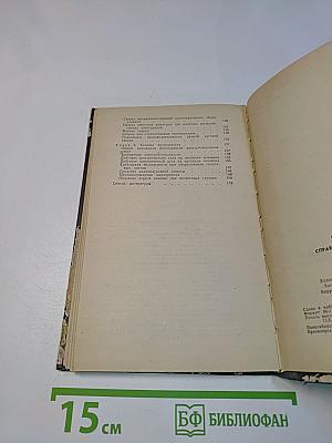 Справочник электросварщика ручной сварки