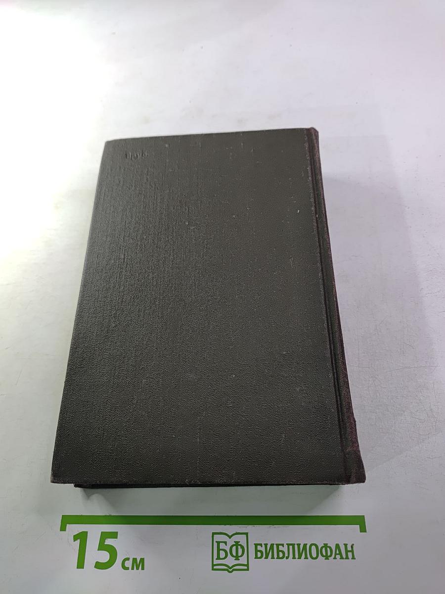 Англо-русский словарь по вычислительной технике