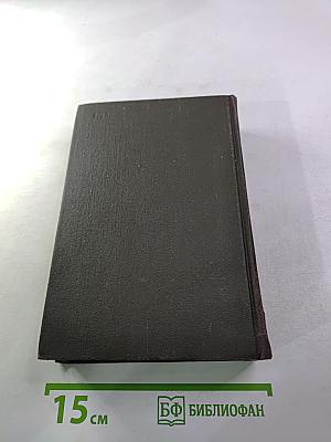 Англо-русский словарь по вычислительной технике