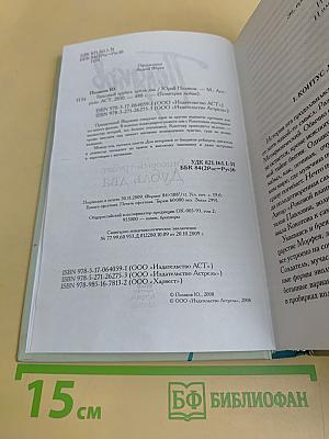 Гипсовый трубач; Дубль два