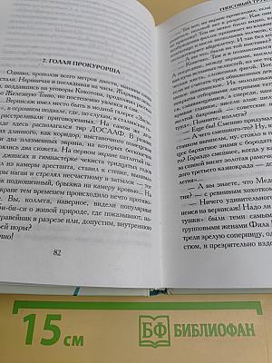 Гипсовый трубач; Дубль два