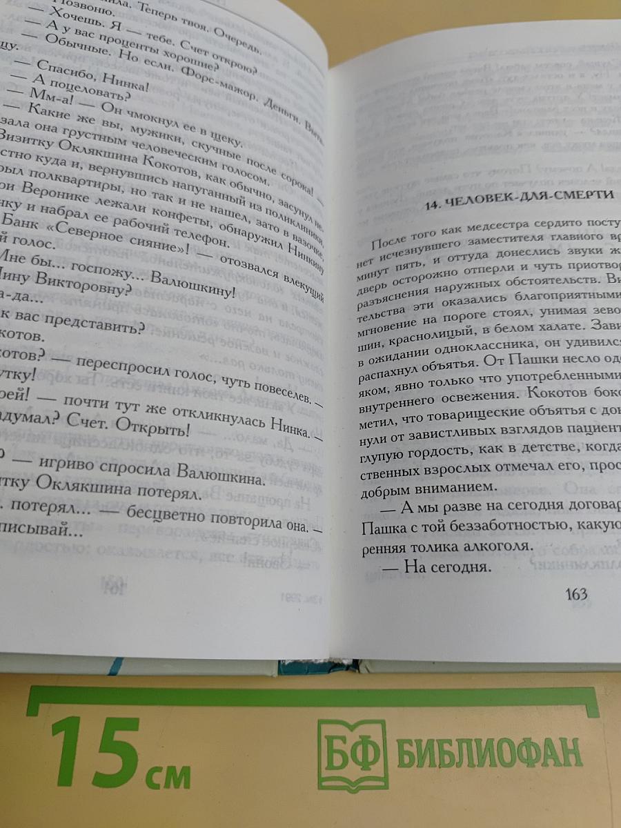 Гипсовый трубач; Дубль два