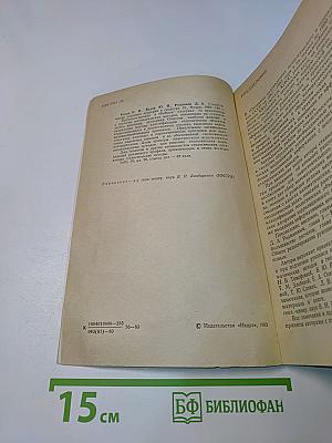 Статистические ранговые критерии в геологии