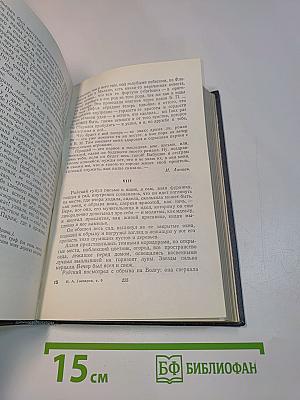 Собрание сочинений. Том шестой. Обрыв