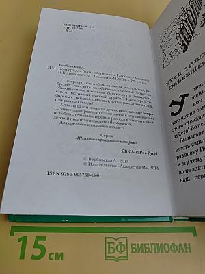 Концерт для баяна с барабаном