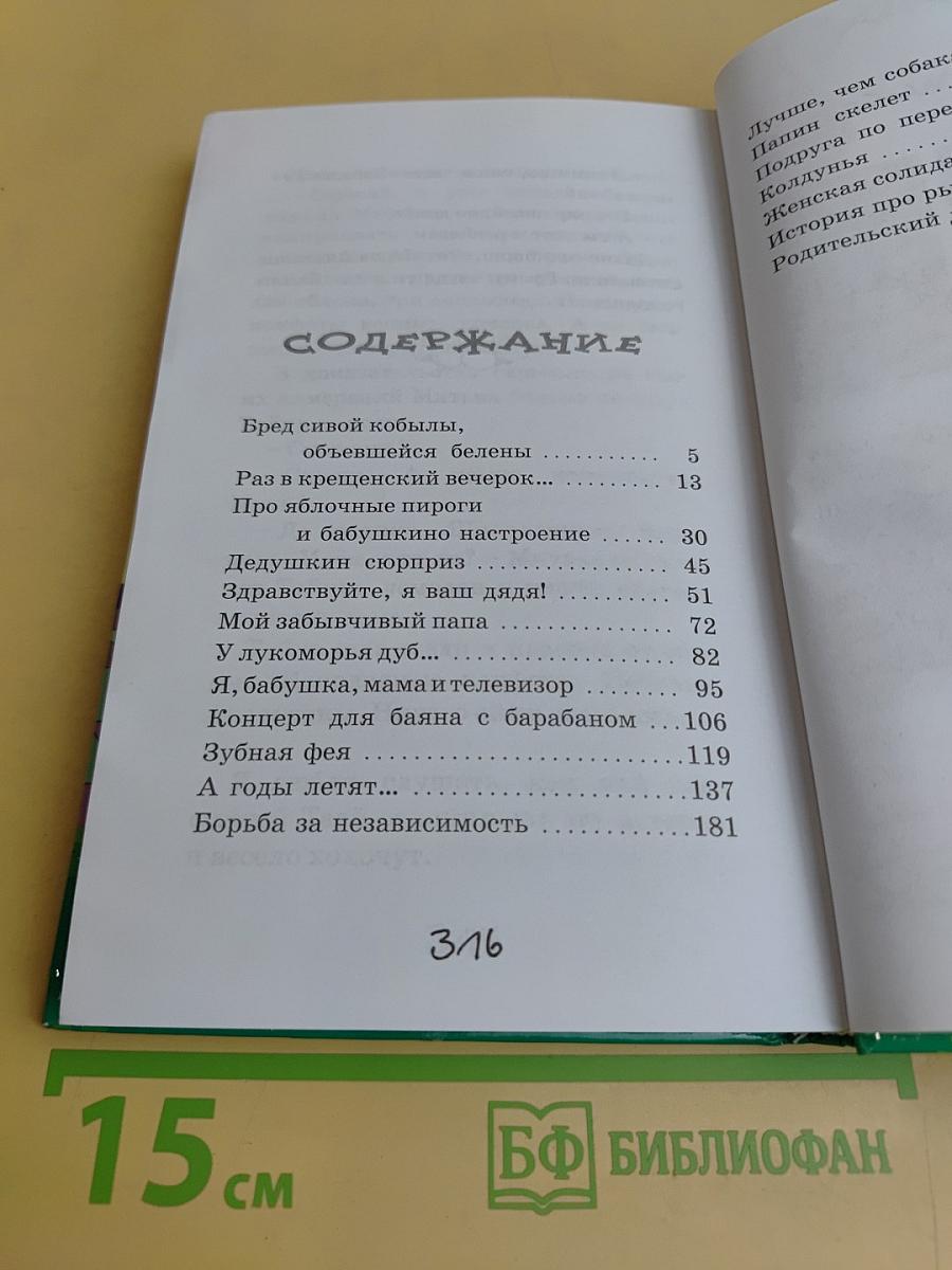Концерт для баяна с барабаном