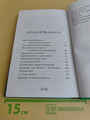 Концерт для баяна с барабаном