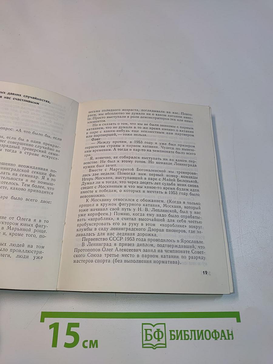 Золотые коньки с бриллиантами