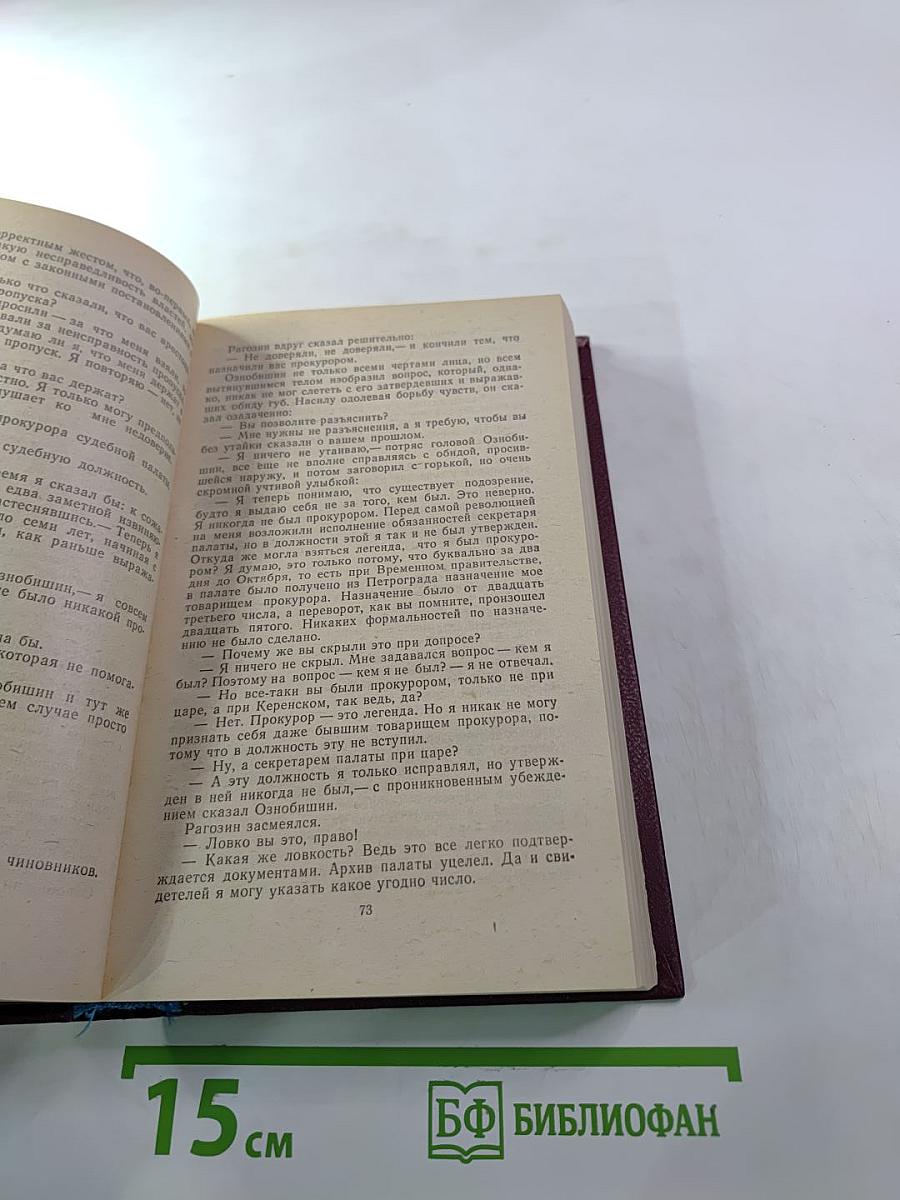 Необыкновенное лето