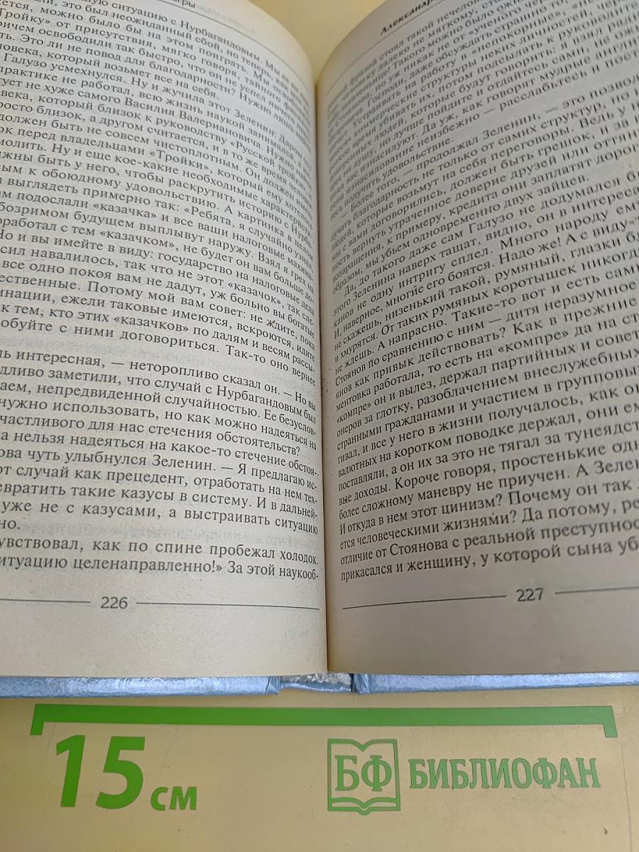 Мужские игры
