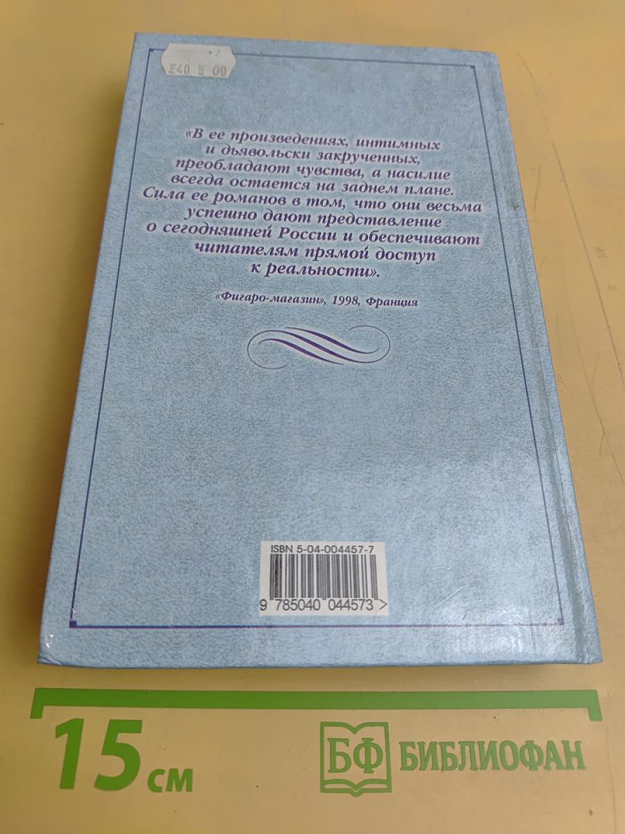 Мужские игры