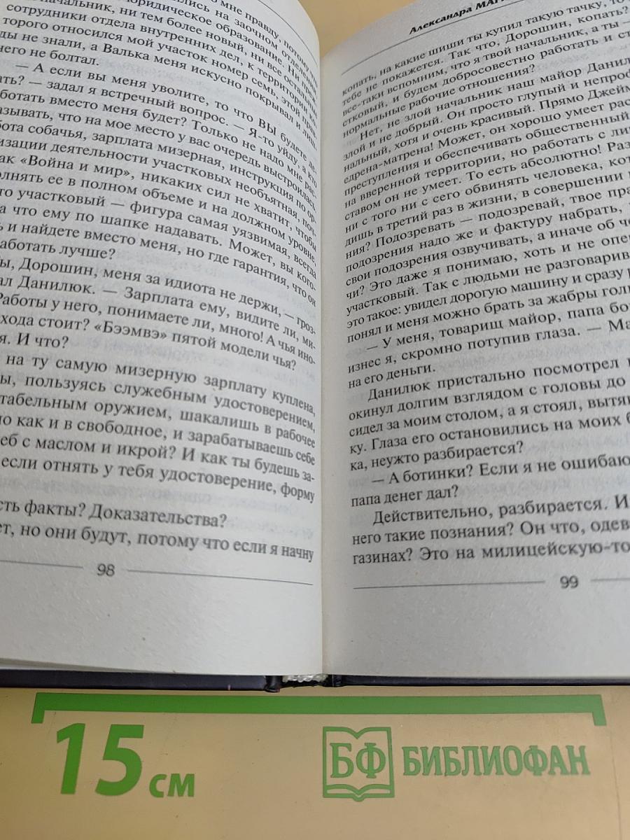 Замена объекта