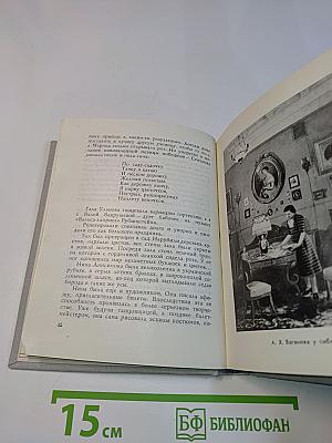 Я - балерина