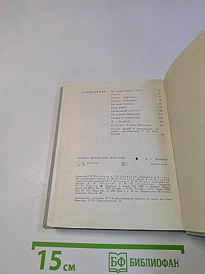 Я - балерина