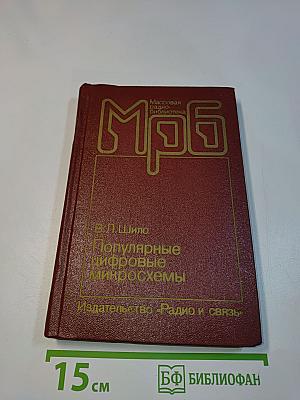 Популярные цифровые микросхемы