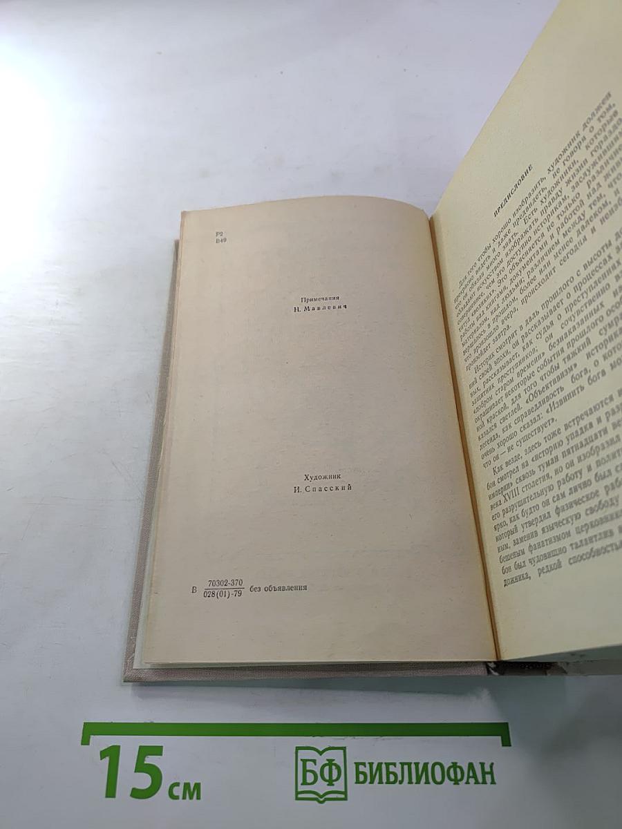 Три цвета времени