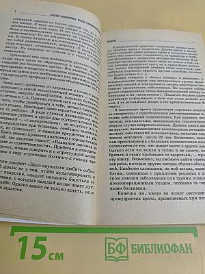 Болезни позвоночника: взгляд современной медицины