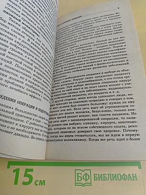 Болезни позвоночника: взгляд современной медицины