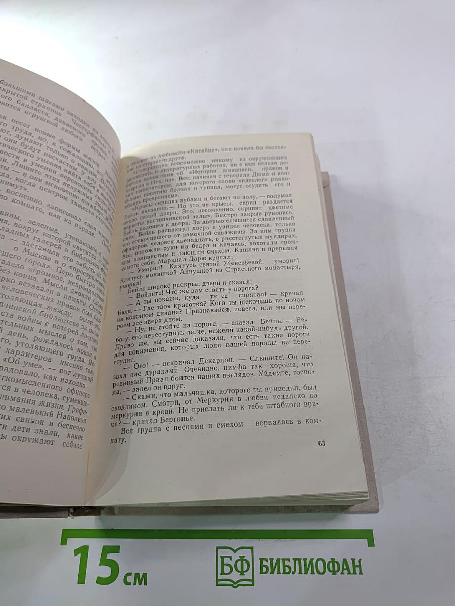 Три цвета времени