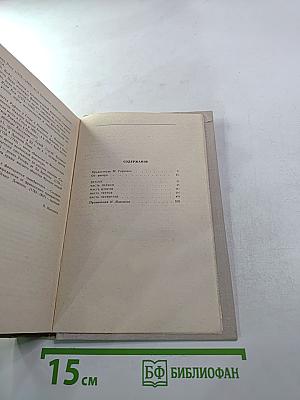 Три цвета времени