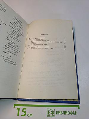 Атлас-определитель рыб. Книга для учащихся