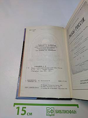 Жизнь и ловля пресноводных рыб