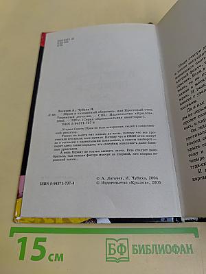 Крестовый отец