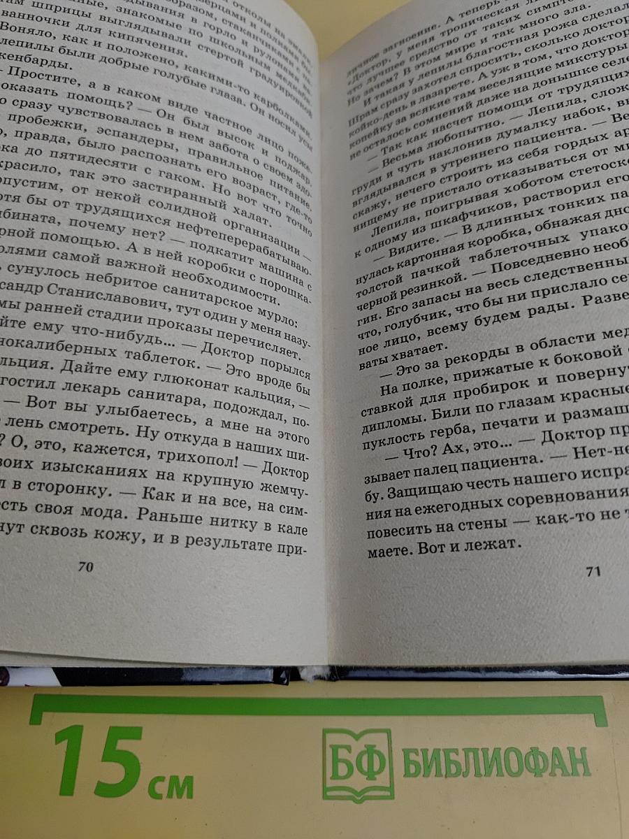 Крестовый отец