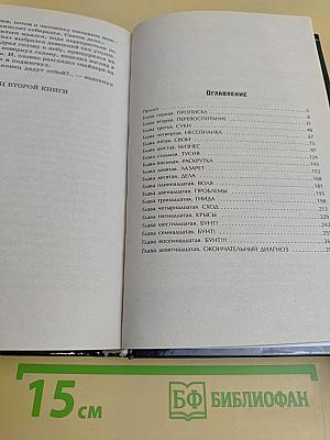 Крестовый отец