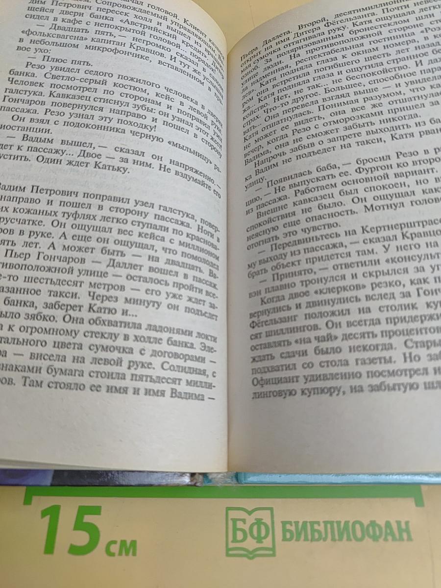 Арестант